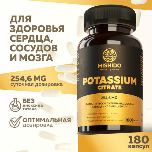 ���� �����, ������ ����� 180 ������ Potassium Citrate Biocaps MISHIDO ��� ����������� ��� ������ � �������, �����, ������� �������, ����������, ������ �� 1046 ���