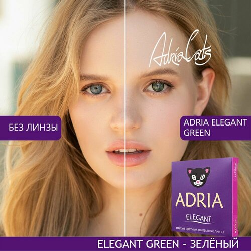 ���� ���������� ����� ADRIA Elegant, 2 ��., R 8,6, D -3, green, 1 ��., ������ �� 1380 ���