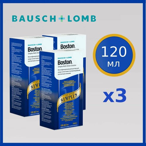���� ������� ��� ������� ��������������� ���������� ���� BAUSCH+LOMB Boston SIMPLUS 120 �� �3, � �����������, ������ �� 2249 ���