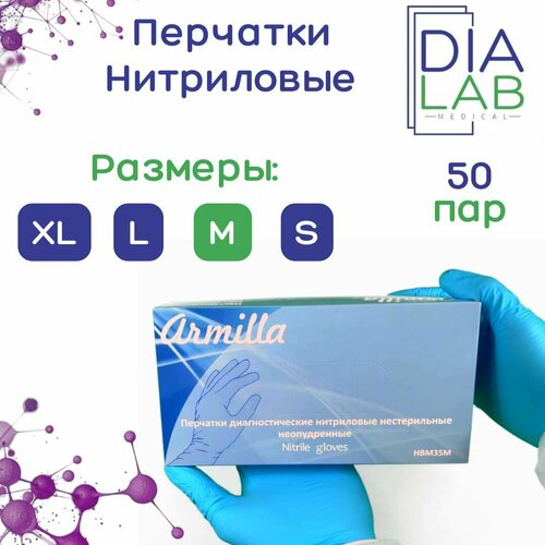 ���� �������� ���������� Armilla �����������, ���������, ������������, ������������, ������ M (7-7.5), 50 ���, 100 ����, ������ �� 534 ���