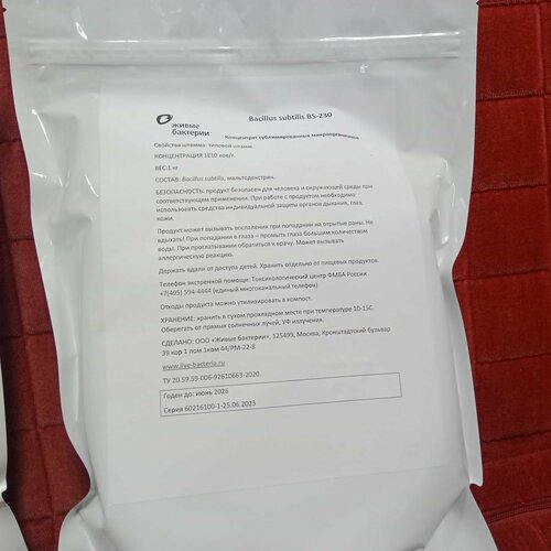  Bacillus subtilis BS-299      -     , -, 