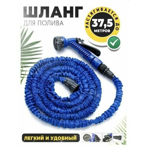      - TV-103-37,5/ Magic hose/   -     , -, 