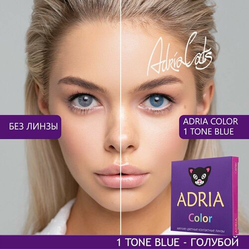 ���� ���������� ����� ADRIA Color 1 tone, 2 ��., R 8,6, D -5,5, blue, 1 ��., ������ �� 1380 ���