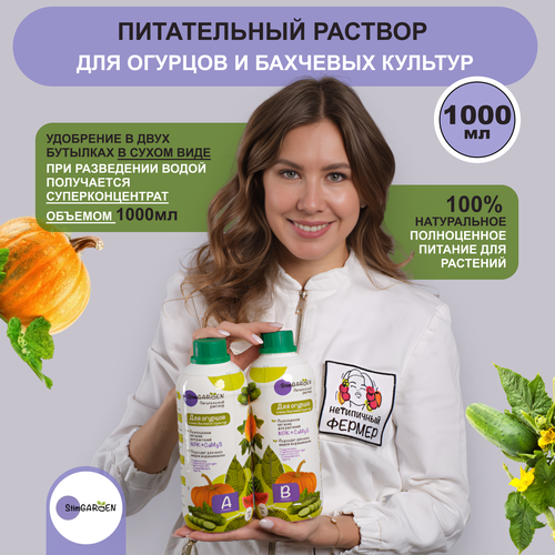 ���� ����������� ������� StimGarden ���������� ������, 1 ����, ��� ������� � �����������, ������ �� 850 ���