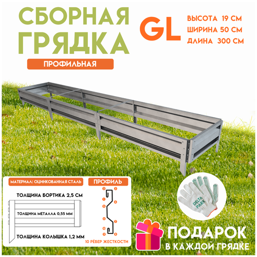       Delta-Park GL 0,5x3 ,    -     , -, 