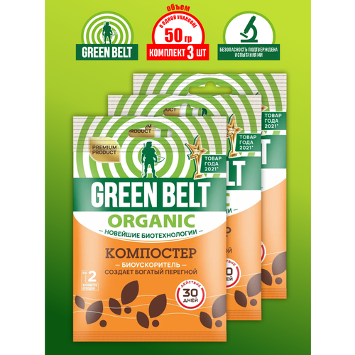  Green Belt   50 .  3 .   -     , -, 