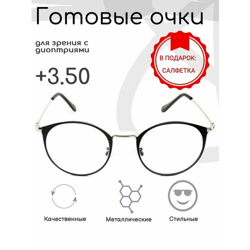 ���� ������� ���� ��� ������ +3.50 , ������������� � ����������, ������ �� 775 ���