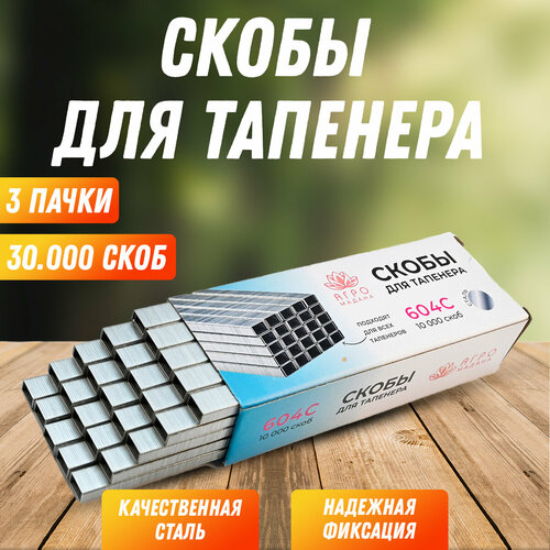      604C 10000 - 3    -     , -, 