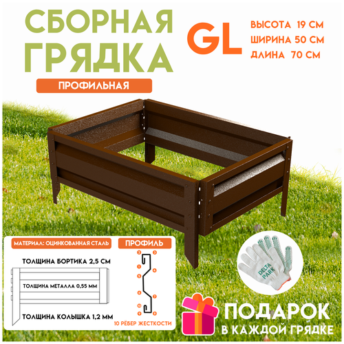       Delta-Park GL 0,5x0,7 ,    -     , -, 