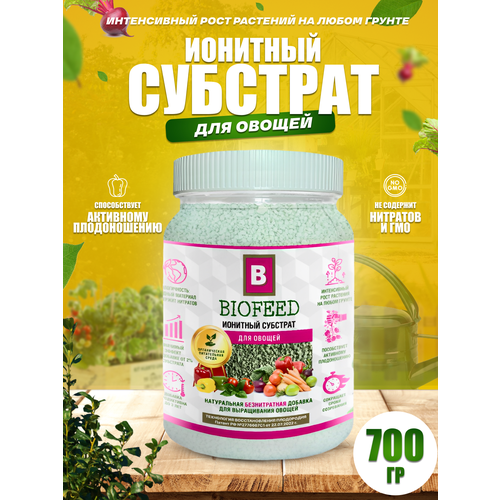       Biofeed,  ,      , 700,   850 