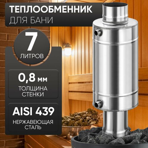 ���� ������������� 7�, � 115, AISI 439/0,8��, ������ �� 6214 ���