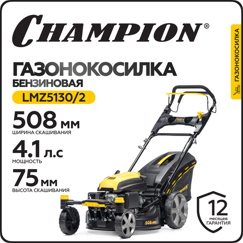 ���� ������������� ���������� CHAMPION LMZ5130/2, 508 ��, ����������, � ��������������, ������ �� 52089 ���