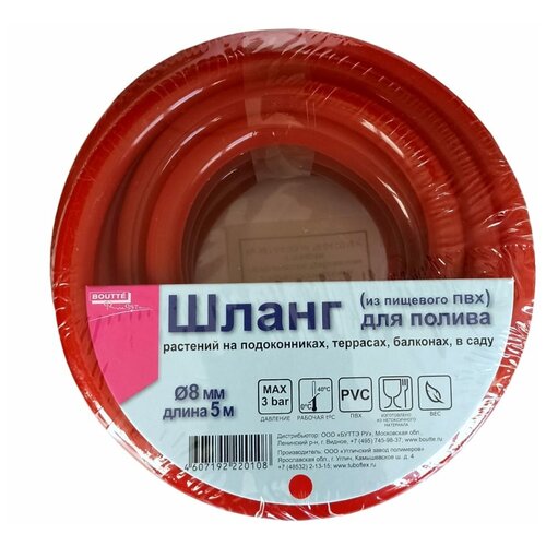 ���� ���������� ����������� ����� Boutte 8x11 ��, 5 �, ������� ���, ������� 2220108, ������ �� 292 ���