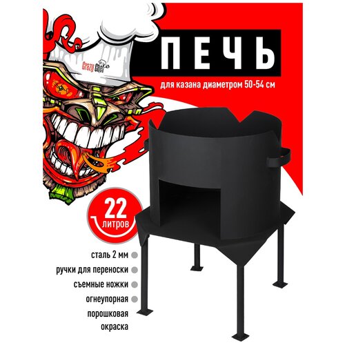 ���� ���� (����) ��� ������ Crazy Chef, �����, 22 �, ���������, �����/�����, ������, ������ �� 4750 ���