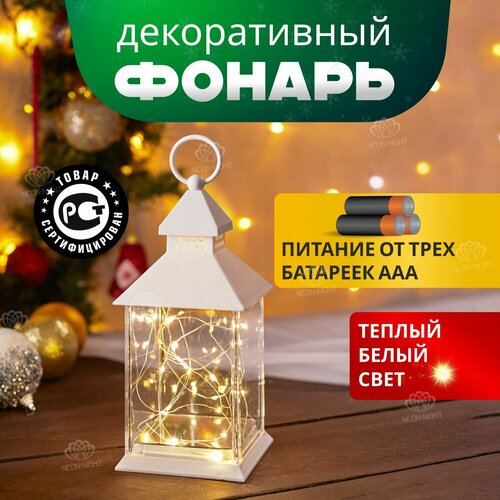 ���� ���������� ������������ ���������� ������ ���������� ������ ������������ Neon-Night 23.5 �� LED ��������� ������������ � �����, �� ����������, ������ �� 995 ���