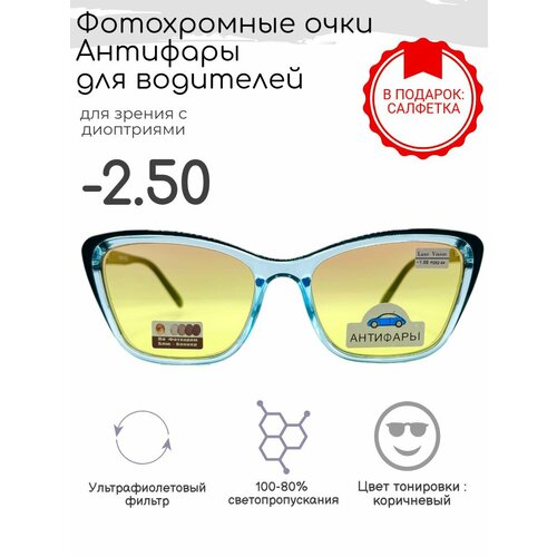 ���� ����������� ���� � ���������� 9907 C2 ��������, blue blocker -2.50, ������ �� 1300 ���