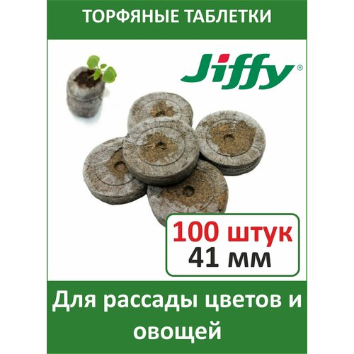       JIFFY-7 (-7) PLA D-41 , 100 .   -     , -, 