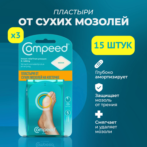    Compeed      , 15    -     , -, 