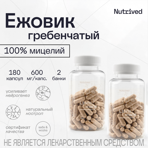     Lions mane 180 ,  600 , 100% , Nutrived   -     , -, 