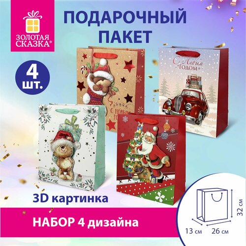 ���� ������ ���������� ���������� �������, �������, ����� 4 ����� 26x32x13 ��, 3D Large, ������� ������, 592120, ������ �� 377 ���