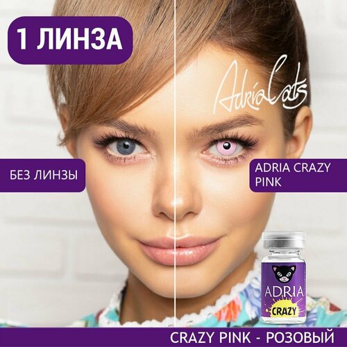 ���� ���������� ����� ADRIA Crazy, 1 ��., R 8,6, D 0, ADD: �������, pink, 1 ��., ������ �� 805 ���