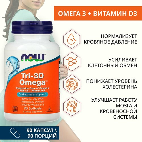  Tri-3D Omega ., 250 , 210 , 90 .   -     , -, 