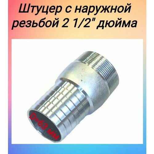 ���� ������ ��� ������ � �������� ������� 2 1/2