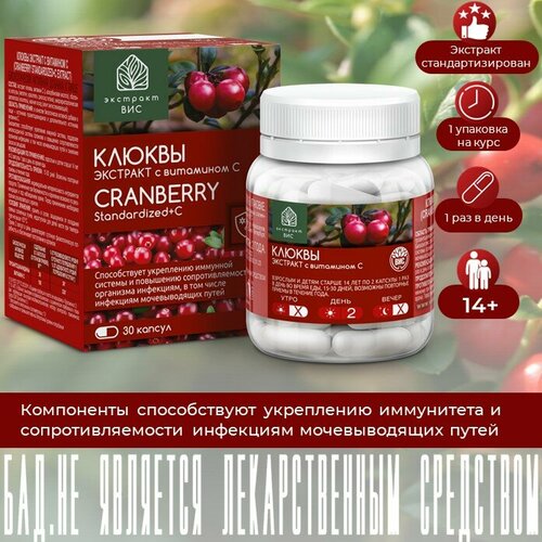       (Cranberry Standardized+ Extract)   0,4 N30,   290 