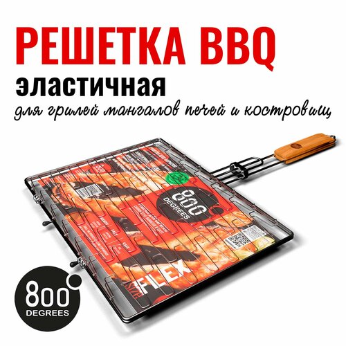     (  / ) 800 Degrees Barbecue Flex Basket   -     , -, 