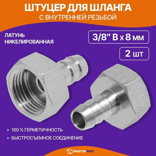 ���� ������ ��� ������ 3/8 � �� 8 ��, ������, 2 ��., ������ �� 287 ���