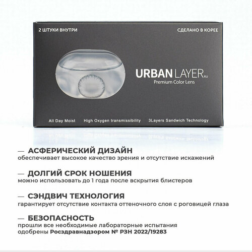    URBAN LAYER ru Sofia, 2 ., R 8,6, D 0, gray   -     , -, 