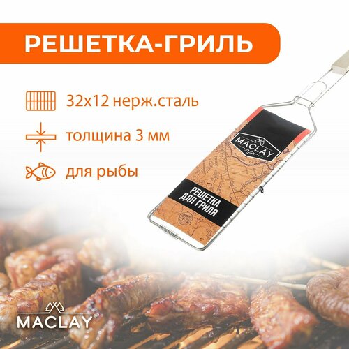���� �������-����� ��� ���� ��������� Maclay, ����������� �����, �. 62 ? 12 ��, ������ �� 947 ���