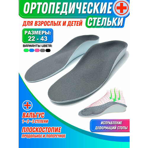 ���� ������� �������������� Super Feet ������ 38-39 (25 ��) ����� ��� ����� ��� ������������, ������� 1-2-3 �������, �������� �����, �� ���� � �����, ������ �� 700 ���