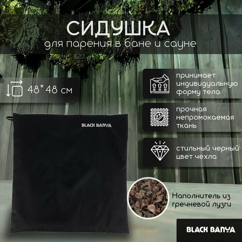 ���� �������-������ ��� ���� � ����� 48�48 Black Banya, ������ �� 5771 ���