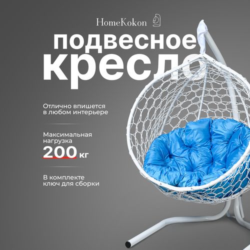 ���� ��������� ������-����� � ����� �������� HomeKokon, ��������� ������ �� 200��, 175�105�67, ������ �� 12590 ���