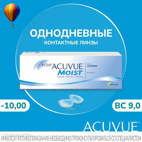 ���� Acuvue ���������� ����� 1-Day Acuvue Moist (30 ����) 9.0 -10, ������ �� 2200 ���
