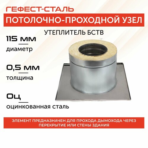 ���� ������������ ��� ���, 115, AISI 430/��, 0,5��/0,5��, ������ �� 2732 ���