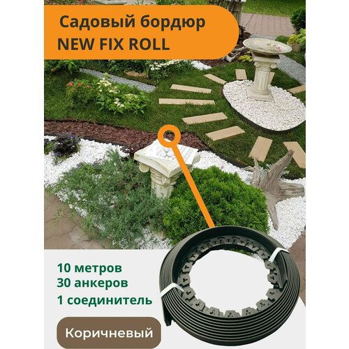 ���� ������� ����������� ������ ���������� New Fix Roll h38�� 10 � + 30 ������ + �����������, Standartpark, ������ �� 2189 ���