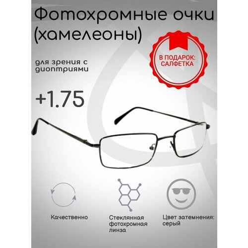 ���� ����������� ������� ���� � ���������� +1.75, �������������, ������ �� 1134 ���