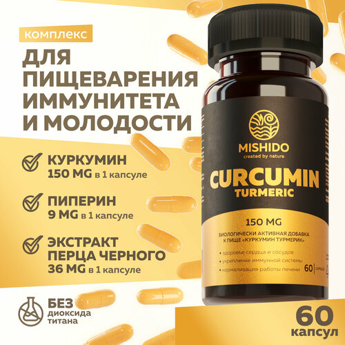 ���� �������� �������� MISHIDO CURCUMIN TURMERIC 60 ������ �������� ������� � �������� � ���������, ������ �� 679 ���