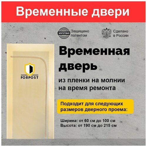 ���� ��������� ������������ ����� FORPOST �� ������ �� ������ �� ����� �������, ������ �� 1120 ���