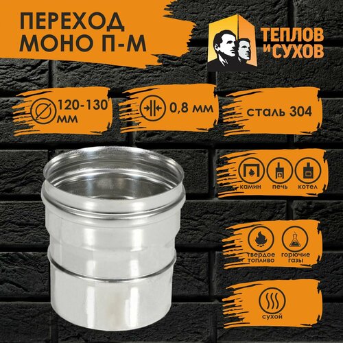 ���� ������� ���������� �� 120�130 ��.304-0,8 ������ � �����, ������ �� 800 ���