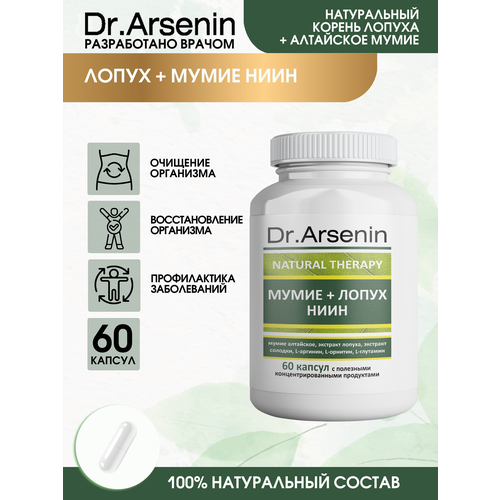���� ����� + ����� ���� 60 ������ Dr.Arsenin, ������ �� 650 ���