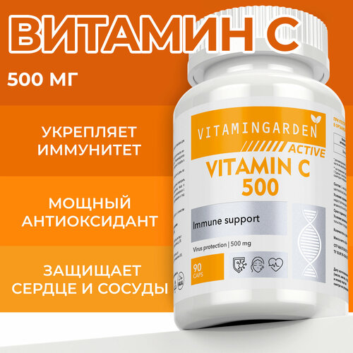    500 ,   vitamin C     , , , , 90    -     , -, 