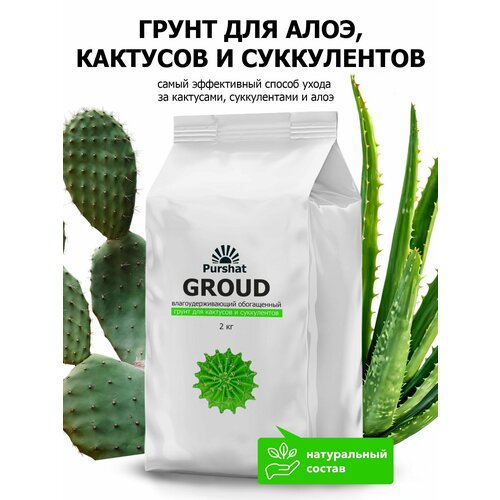 ���� ����� ��� �������� � ����������� ����������������� ����������� Purshat 2 ��, ������ �� 877 ���