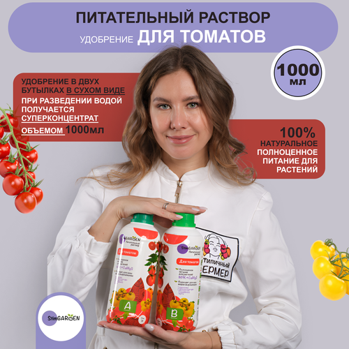 ���� ����������� ������� StimGarden ��� �������, �������, 1 �, ������ �� 850 ���