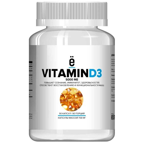   | Vitamin D3, 0.7 , 5000 , 90 .   -     , -, 