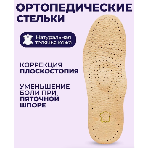 ���� �������������� ������� ��� ������������, ������� �������, ���������, ���� - ����������, ������ - 37-38, ������ �� 510 ���