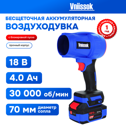     Vniissok V0041,   4214 