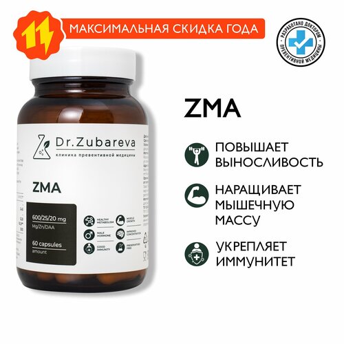 ���� ZMA Dr. Zubareva | �������� ���� (25 ��)+������ (600 ��) + ������� B6, ������ �� 2100 ���